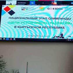 Студенческая олимпиада на тему: «Цели устойчивого развития». Студенческая олимпиада на тему: «Цели устойчивого развития».