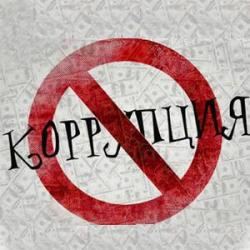 Гостевая лекция на тему: «Противодействие коррупции в Кыргызской Республике» Гостевая лекция на тему: «Противодействие коррупции в Кыргызской Республике»