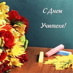 УРМАТТУУ БИЗДИН ОКУТУУЧУЛАР ЖАНА АКАДЕМИЯНЫН КЫЗМАТКЕРЛЕРИ! УРМАТТУУ БИЗДИН ОКУТУУЧУЛАР ЖАНА АКАДЕМИЯНЫН КЫЗМАТКЕРЛЕРИ!