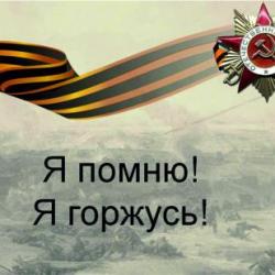 #АРДАГЕРЛЕРДИН ЭРДИКТЕРИН ДАНКТАЙБЫЗ! МЫ ПОМНИМ! МЫ ГОРДИМСЯ! ПОБЕДА - 75 ЛЕТ!! #АРДАГЕРЛЕРДИН ЭРДИКТЕРИН ДАНКТАЙБЫЗ! МЫ ПОМНИМ! МЫ ГОРДИМСЯ! ПОБЕДА - 75 ЛЕТ!!