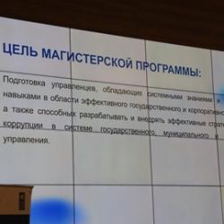Cостоялась церемония окончания магистерской программы  АГУПКР  "Эффективное управление и противодействие коррупции"