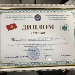 Брейн-рингде биринчи орун Брейн-рингде биринчи орун