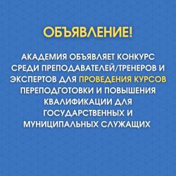 КОНКУРС ДЛЯ ПРОВЕДЕНИЯ КУРСОВ ПОВЫШЕНИЯ КВАЛИФИКАЦИИ ГМС КОНКУРС ДЛЯ ПРОВЕДЕНИЯ КУРСОВ ПОВЫШЕНИЯ КВАЛИФИКАЦИИ ГМС