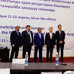 Корейские эксперты совместно с коллегами из Кыргызстана провели семинар Корейские эксперты совместно с коллегами из Кыргызстана провели семинар