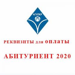 РЕКВИЗИТЫ ДЛЯ ОПЛАТЫ РЕКВИЗИТЫ ДЛЯ ОПЛАТЫ