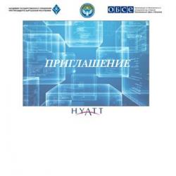 27.12.2019 г. 11:00 в отеле «Hyatt Regency Bishkek», состоится презентация магистерской программы АГУПКР «Цифровая юриспруденция» 27.12.2019 г. 11:00 в отеле «Hyatt Regency Bishkek», состоится презентация магистерской программы АГУПКР «Цифровая юриспруденция»