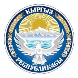 Подписан Указ Президента КР о передаче в введение АГУПКР Национального центра информационных технологий Подписан Указ Президента КР о передаче в введение АГУПКР Национального центра информационных технологий