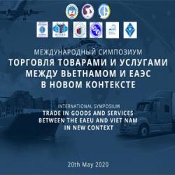 ЭЛ АРАЛЫК ОНЛАЙН СИМПОЗИУМ "ЖАҢЫ КЫРДААЛДА ВЬЕТНАМ ЖАНА ЕАЭБ АРАСЫНДАГЫ ТОВАРЛАР ЖАНА КЫЗМАТТАР СООДАСЫ" ЭЛ АРАЛЫК ОНЛАЙН СИМПОЗИУМ "ЖАҢЫ КЫРДААЛДА ВЬЕТНАМ ЖАНА ЕАЭБ АРАСЫНДАГЫ ТОВАРЛАР ЖАНА КЫЗМАТТАР СООДАСЫ"