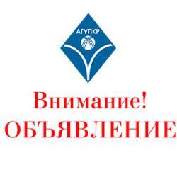 АГУПКР объявляет конкурс на разработку учебника по дисциплине "Мамлекеттин жана укуктун теориясы" АГУПКР объявляет конкурс на разработку учебника по дисциплине "Мамлекеттин жана укуктун теориясы"